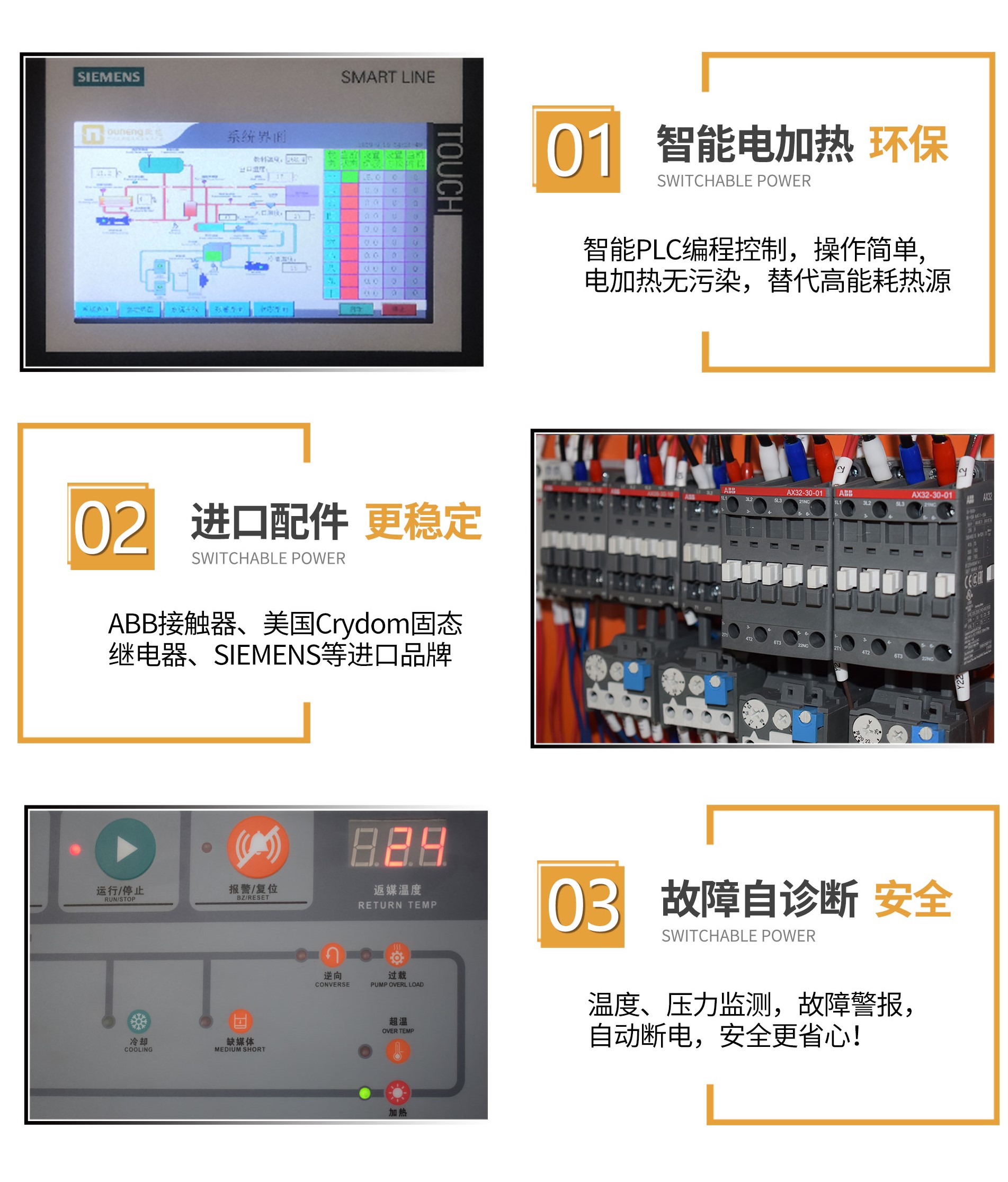 油循环模温机优势